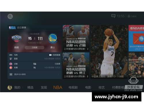 NBA直播插曲：QQ平台的全新篇章
